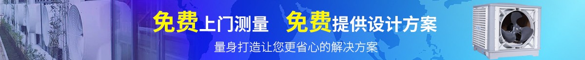 东莞市和风节能环保科技有限公司