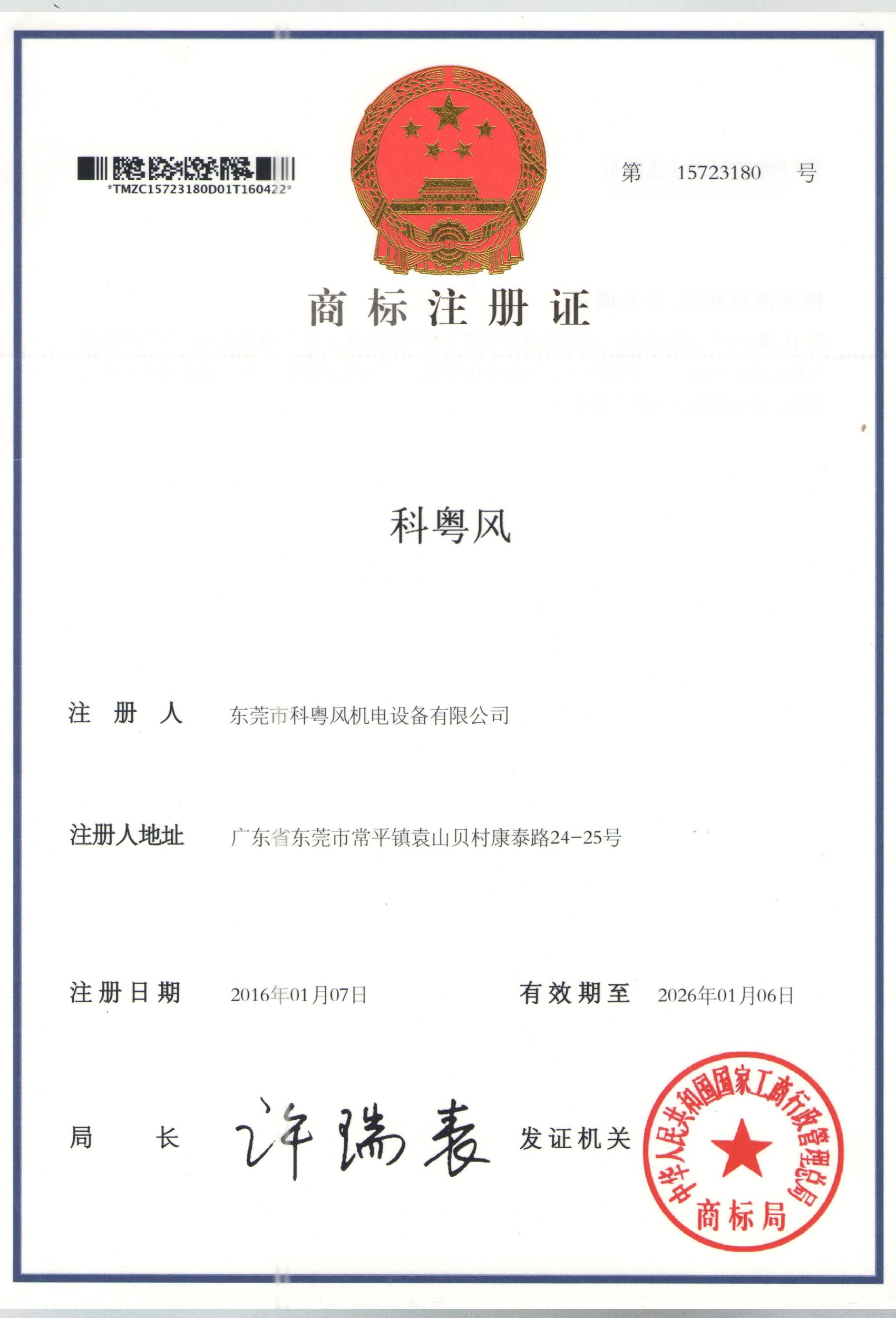商标
