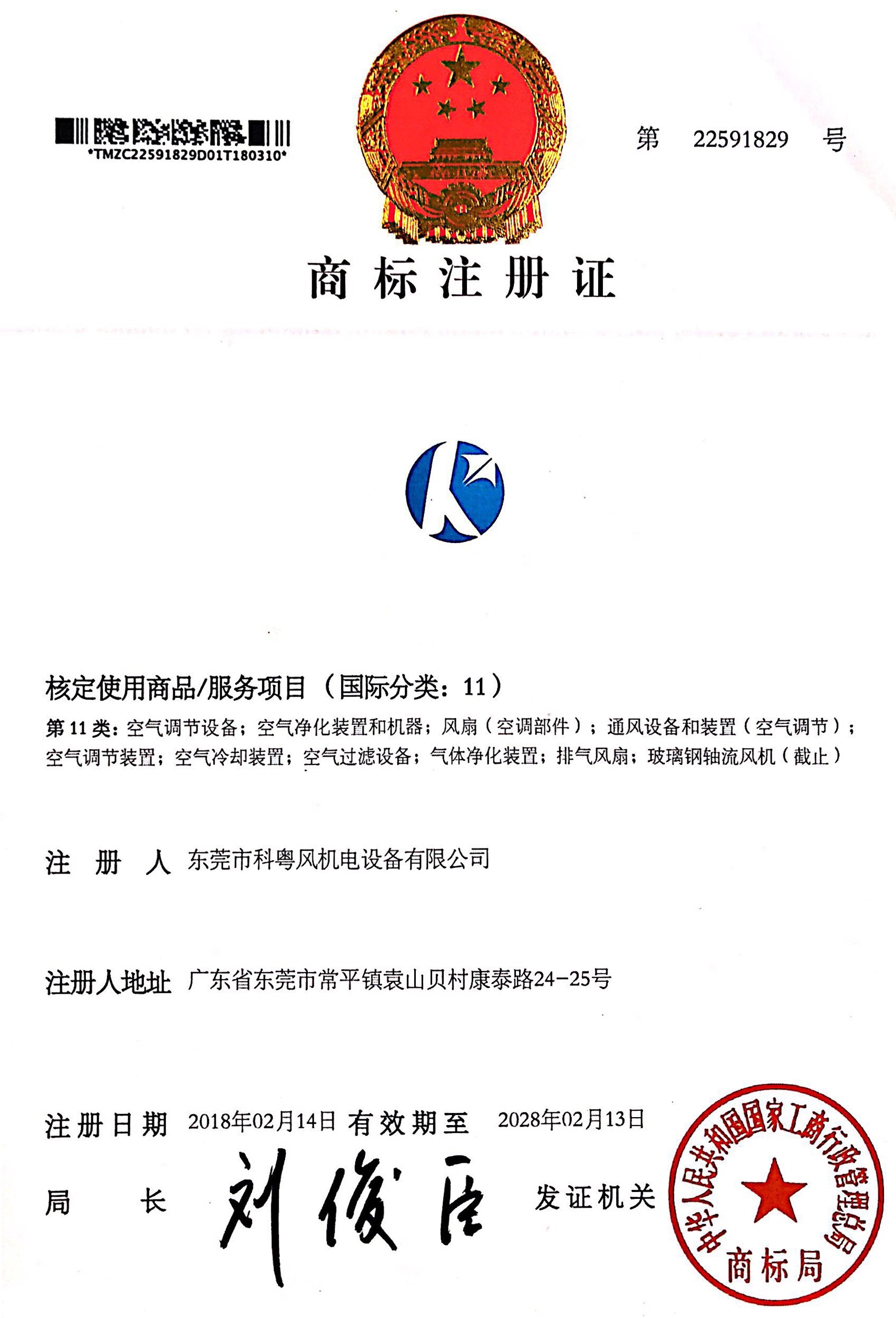 商标