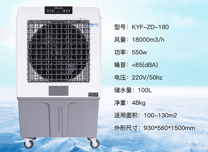 KYF-ZD-180