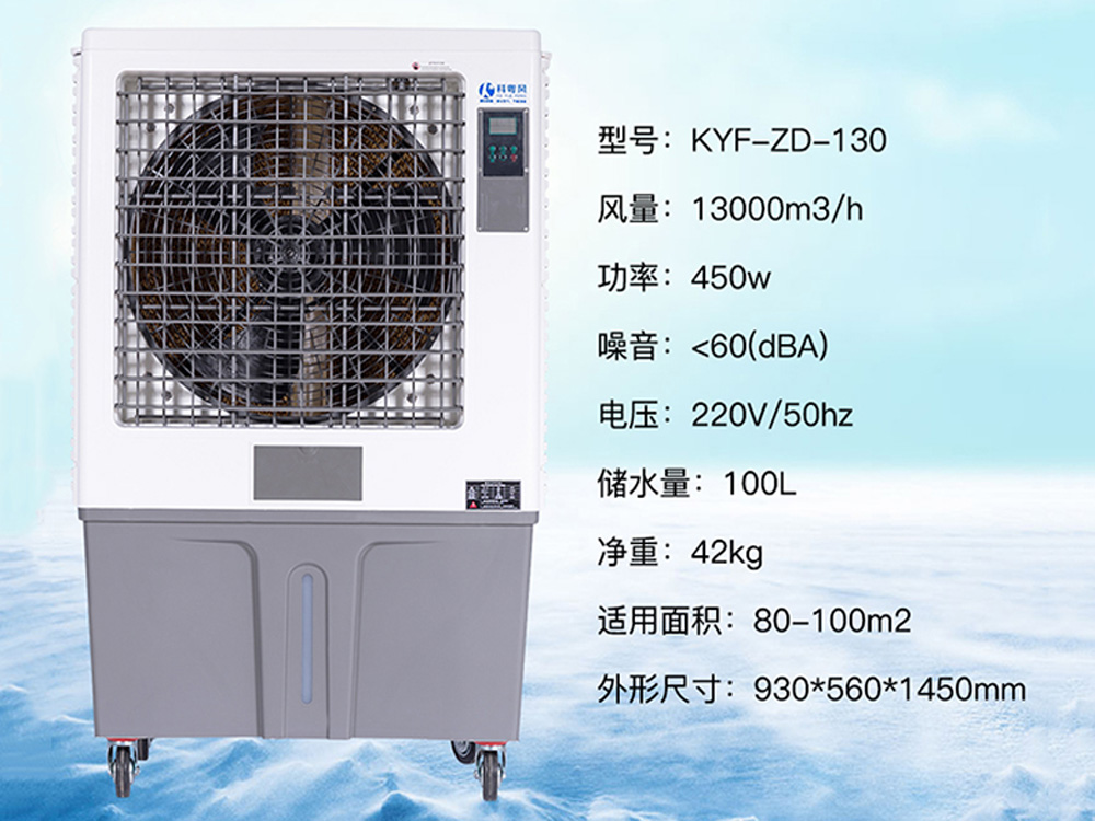KYF-ZD-130